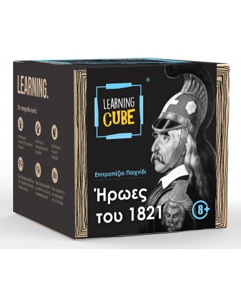 Learning Cube: Ήρωες του...
