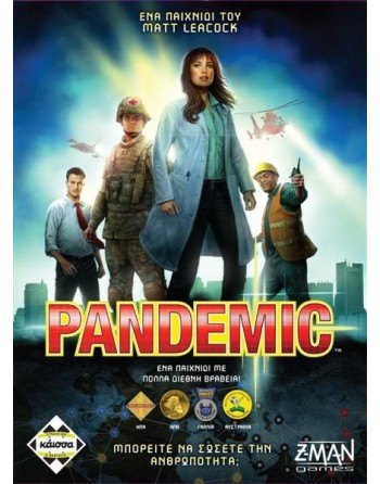 Kaissa Pandemic (Νέα Έκδοση)